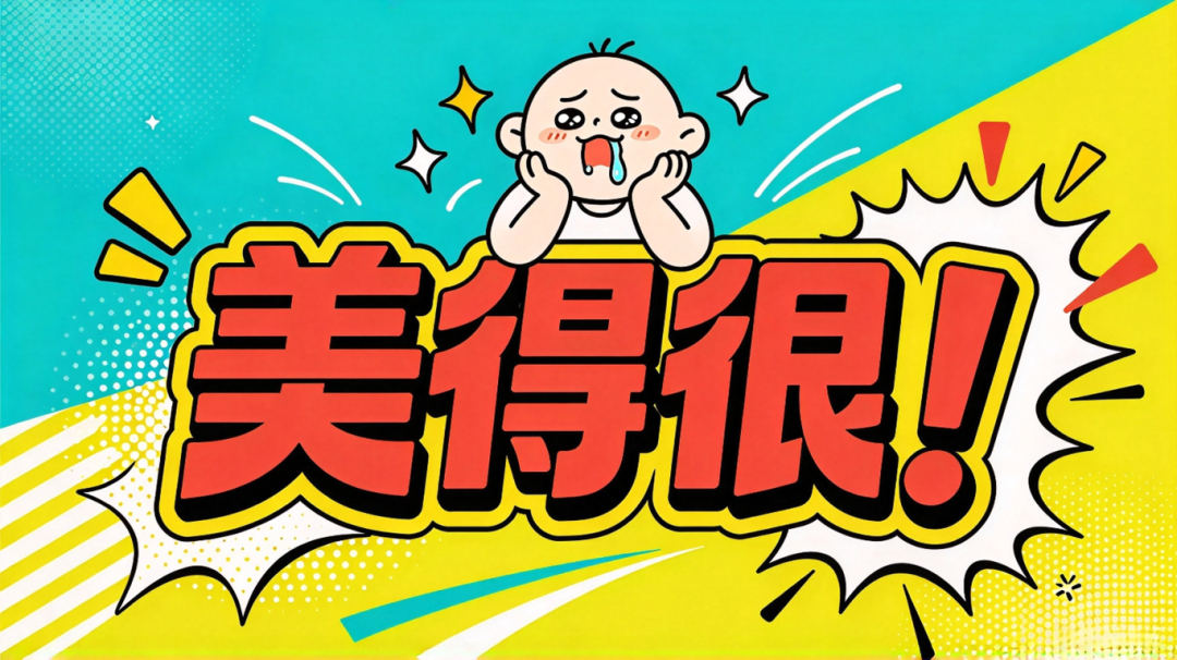 云南高原水产上新海报设计.png