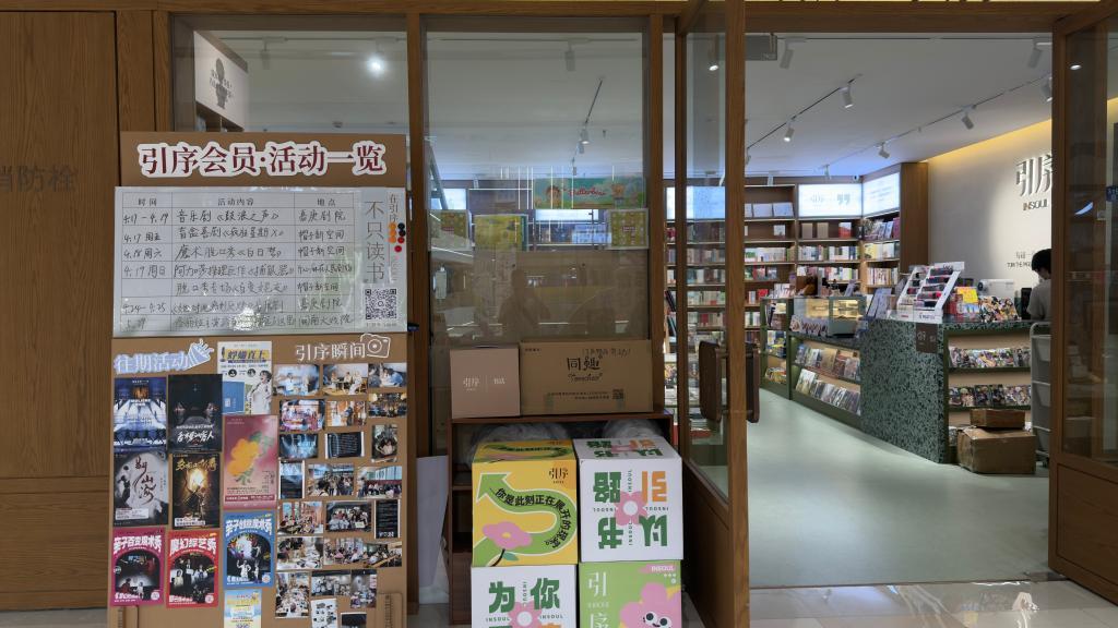 引序书店厦门蔡塘店。新华社记者付敏 摄