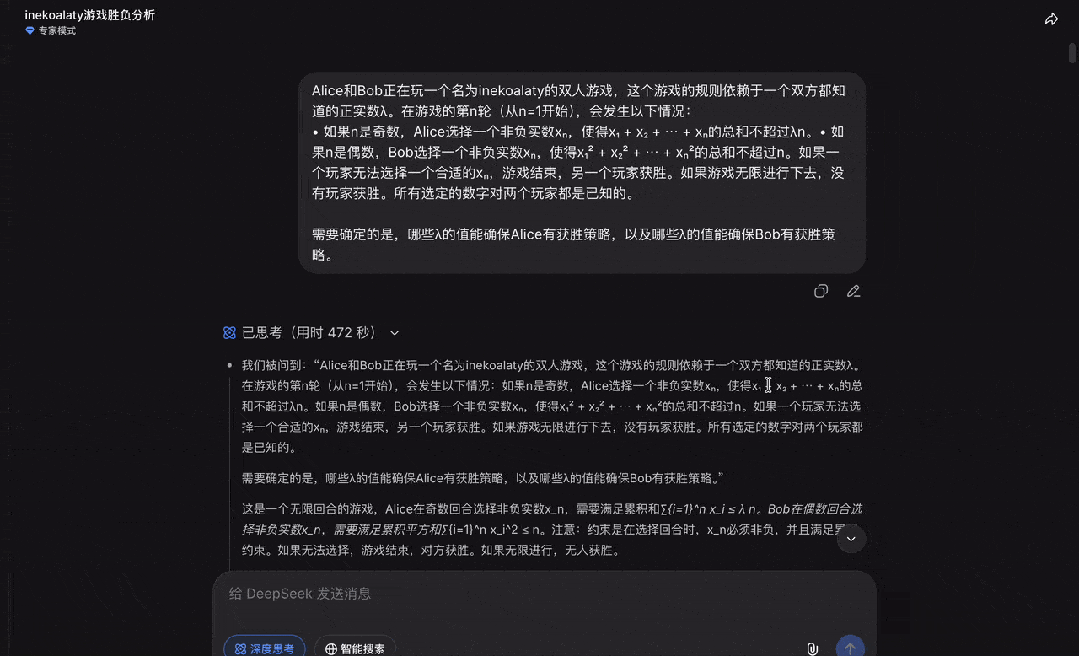 DeepSeek-V4和GPT-5.5第一波实测对决，结果出人意料