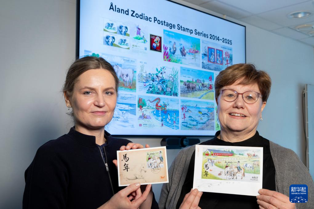 1月21日，在位于芬兰奥兰群岛自治区首府玛丽港市的奥兰群岛邮政署总部，工作人员展示马年生肖主题邮票及邮政产品。新华社发（马蒂&middot;马蒂凯宁摄）