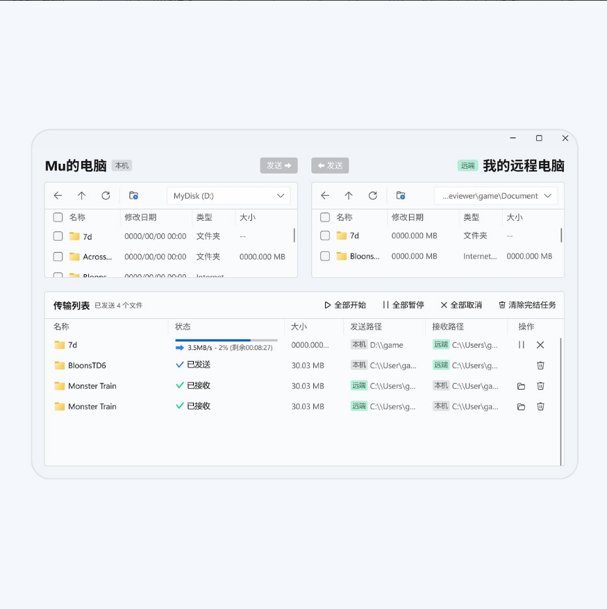 UU远程 vs ToDesk vs 向日葵,大学生怎么选远程工具?