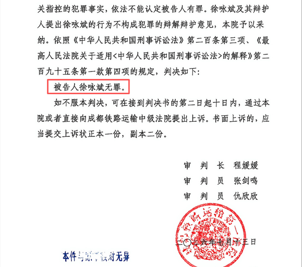 一审判决结果
