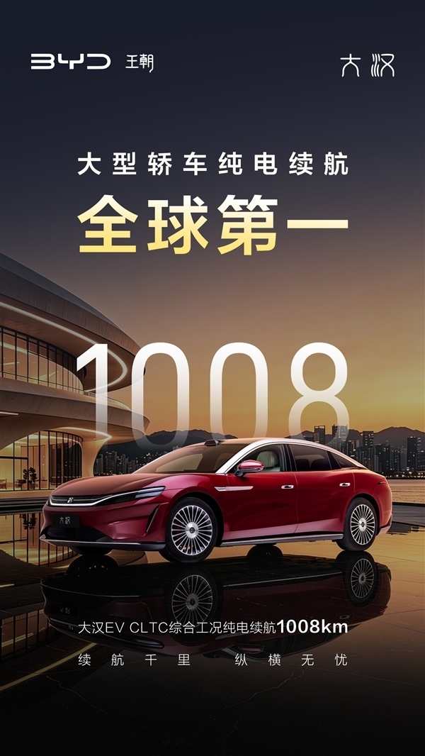 比亚迪旗舰轿车 大汉内饰实拍图流出:行政豪华范儿十足
