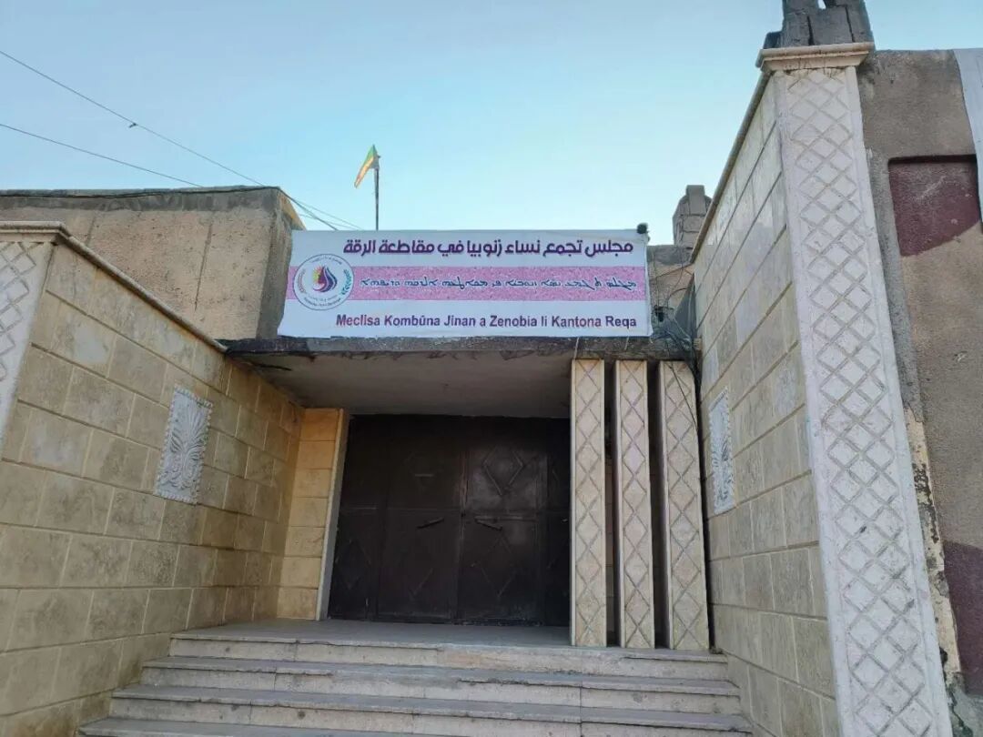 ◆在东北部行政当局倡导下创立的拉卡女性机构Zanubia,以叙利亚古代帕尔米拉女王杰诺比亚命名。(拍摄:黄瑜珊)