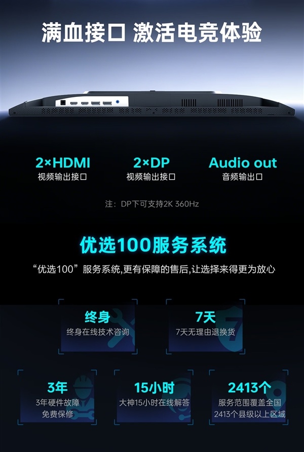 雷神27英寸2K 360Hz显示器开卖!1577元
