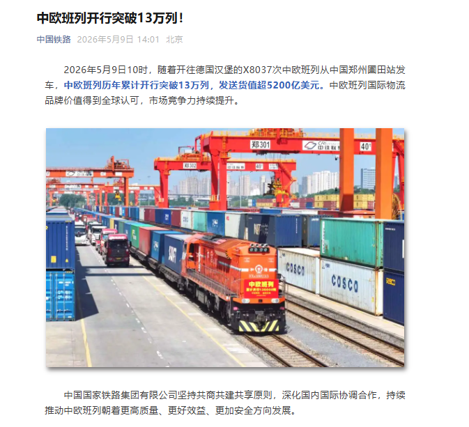 微信公众号截图