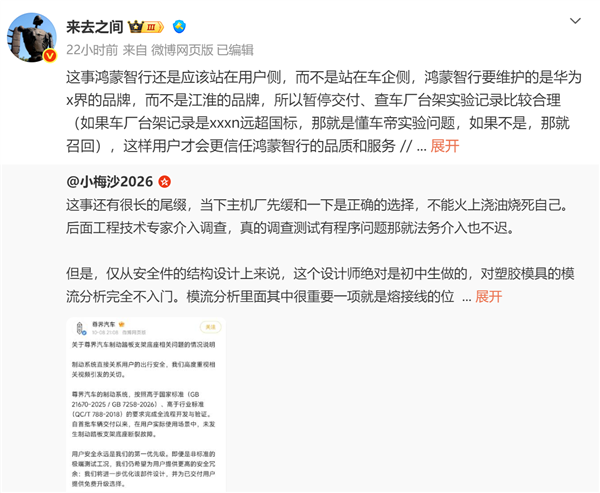 懂车帝测试尊界刹车踏板支架断裂引热议 微博CEO：暂停交付、查车厂台架实验记录比较合理