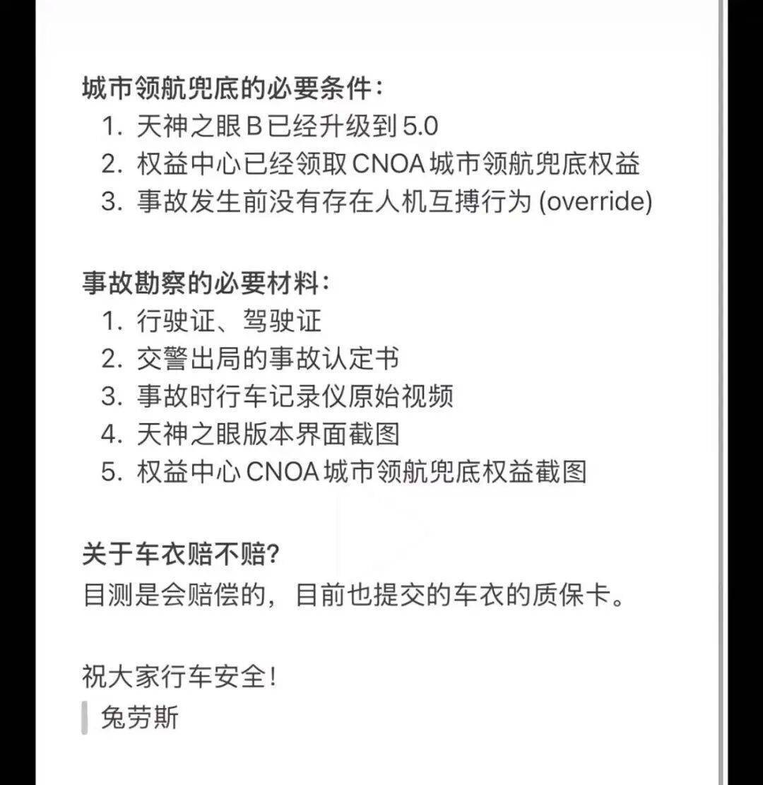 复盘首起比亚迪“无上限兜底”智驾事故理赔案