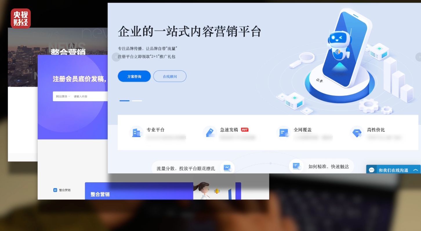 3·15晚会丨AI大模型遭“投毒”? 给AI“洗脑”已成产业链