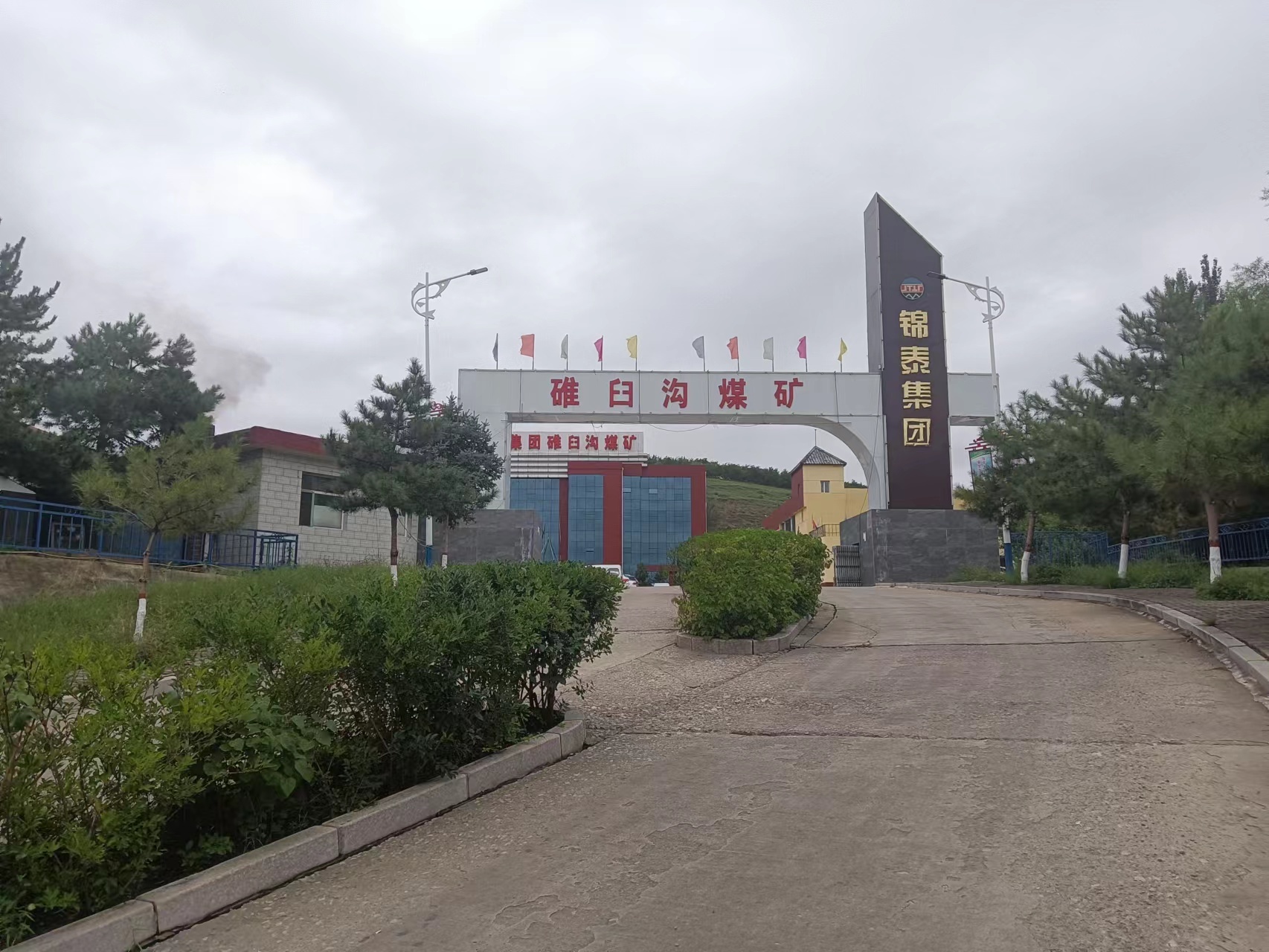 碓臼沟煤矿 受访者供图