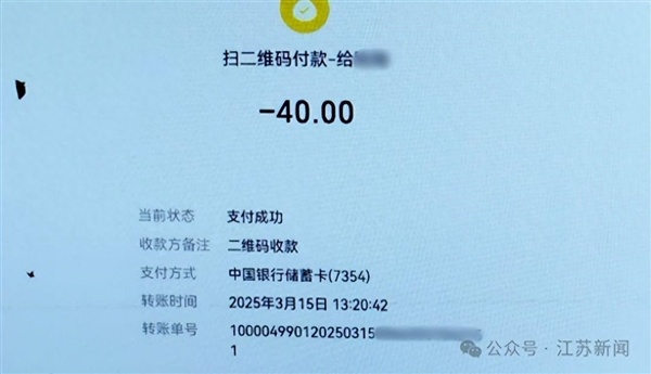 车主扫码付停车费 钱却进保安私户！5个月侵占14.8万 法院判了