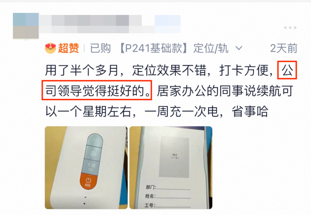 一款电子工牌产品购买页面下的消费者评价