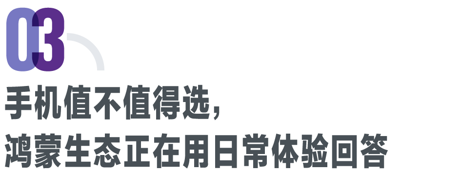 华为Mate90系列发布：芯片更强后鸿蒙7让手机更好用(图10)