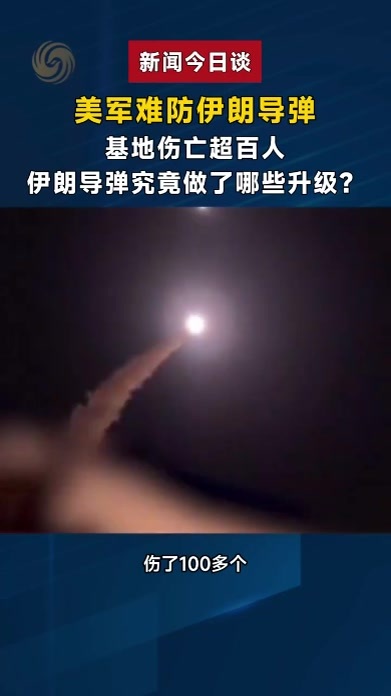特朗普扬言要数十倍报复伊朗 美军大举增派战机  大战一触即发？