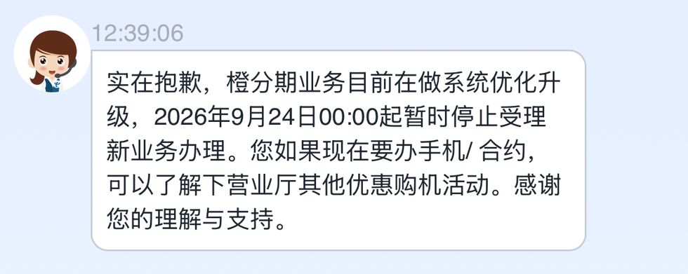 北京日报咨询的回复
