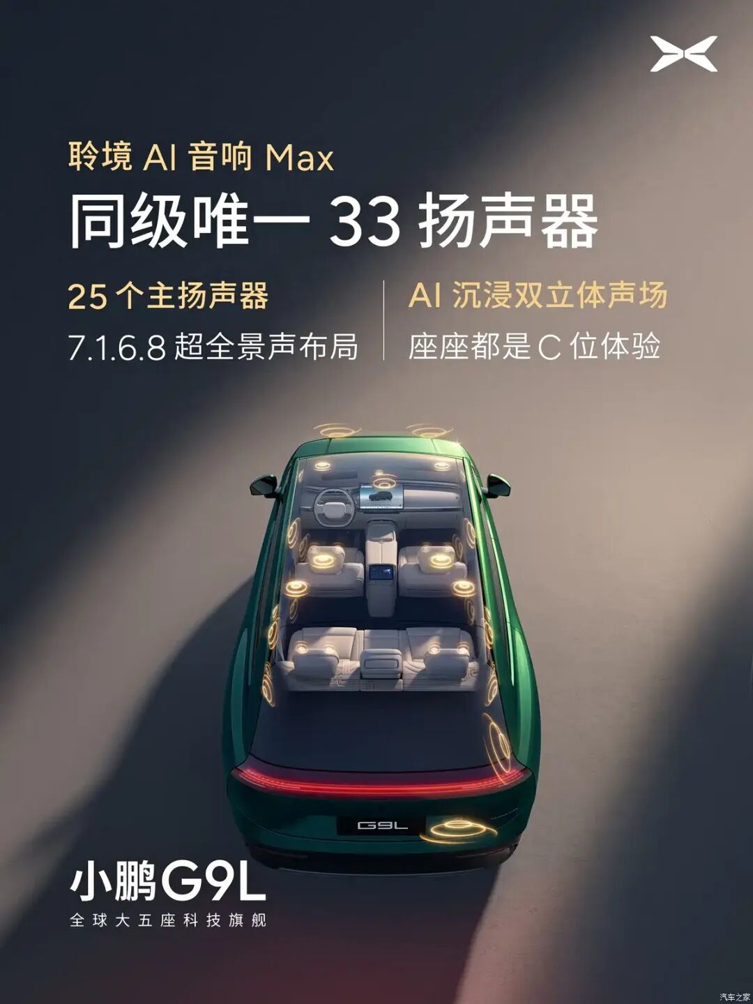 汽车之家