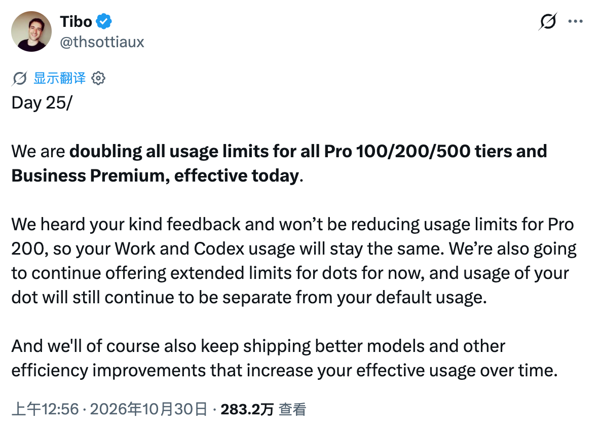 主打一个听劝，OpenAI把Pro额度翻倍了