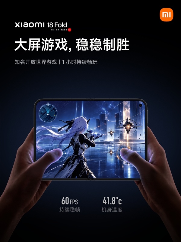 跑分超超500万!小米18 Fold首发玄戒03+长鑫LPDDR6内存