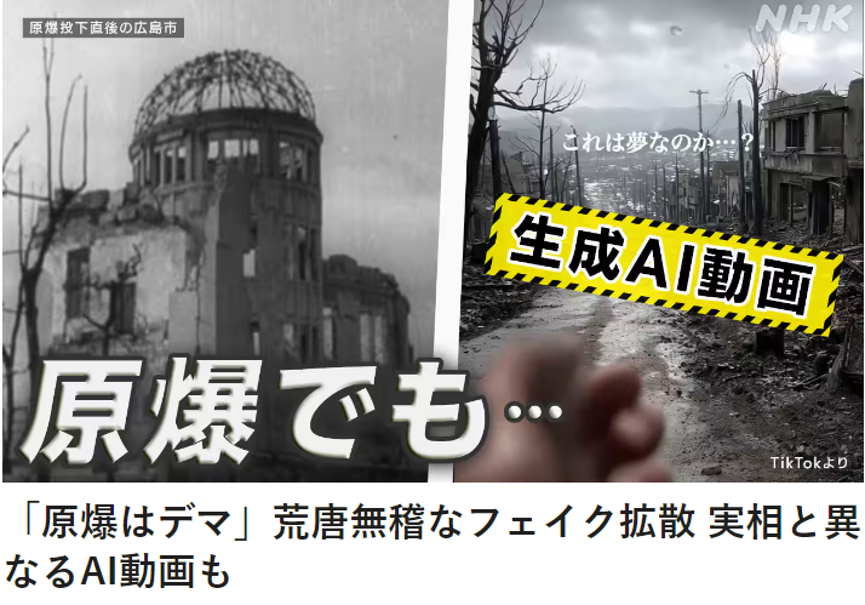 日媒报道截图