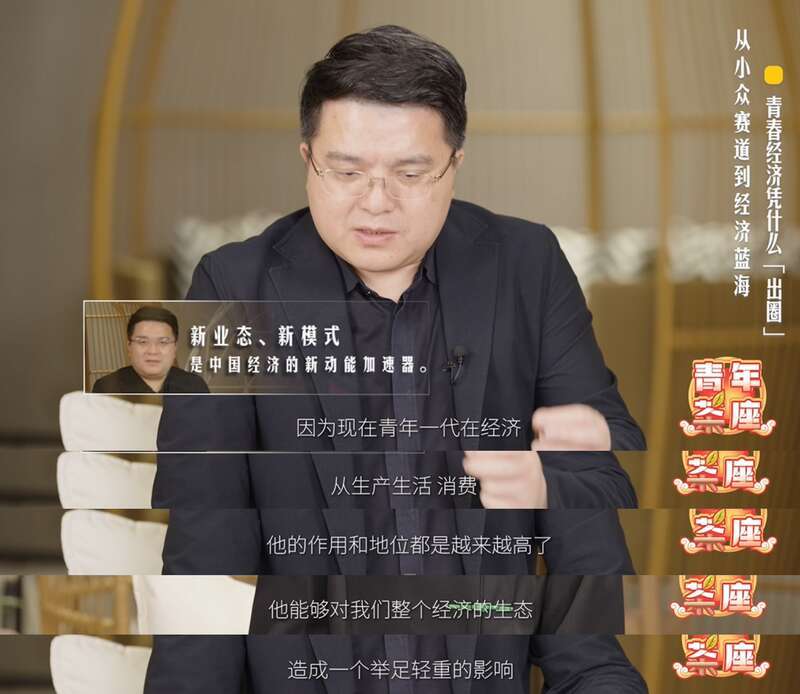 国研新经济研究院创始院长朱克力分析“青春经济”的作用。