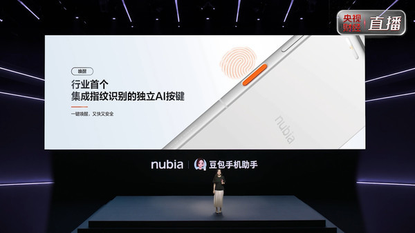 努比亚NaviX Ultra