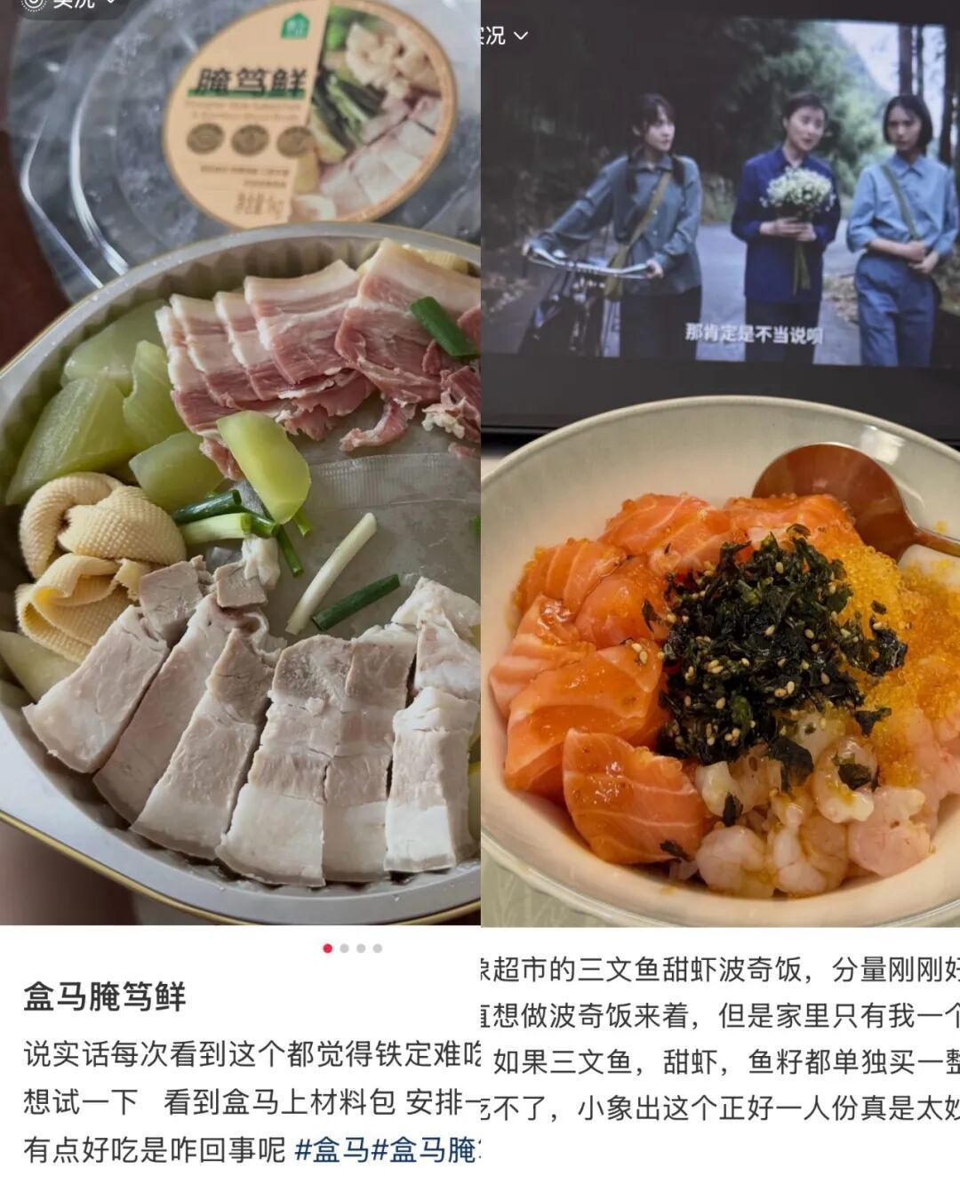 年轻人通常会经历从质疑、到理解再到爱上预制菜的心路历程。(图/社交媒体截图)