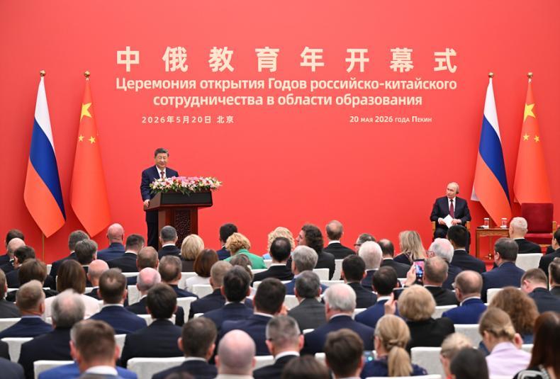 习近平同俄罗斯总统普京共同出席“中俄教育年”开幕式并致辞（图片来源：新华社）