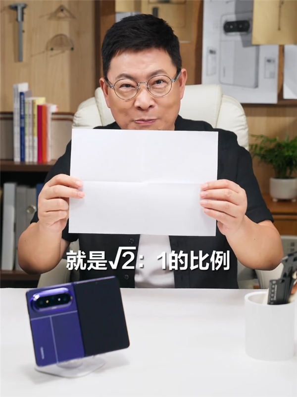 Pura X Max成华为同期最强销量折叠屏!余承东揭秘大阔折设计思路