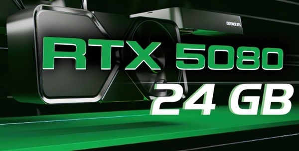 被逼出来的新旗舰!RTX 5080 24GB定档2027 Q1:价格直奔1.5万