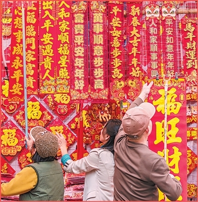 年货盈门 物阜民丰（新时代画卷）