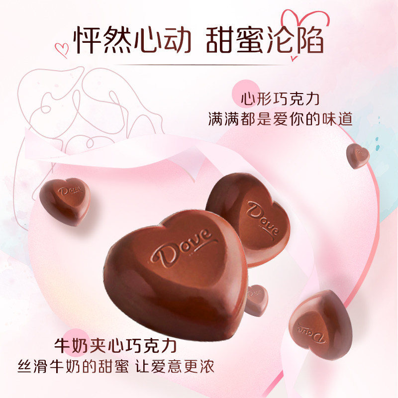 德芙巧克力礼盒七夕礼盒玫瑰心语礼盒24粒礼物送礼结婚七夕送女友