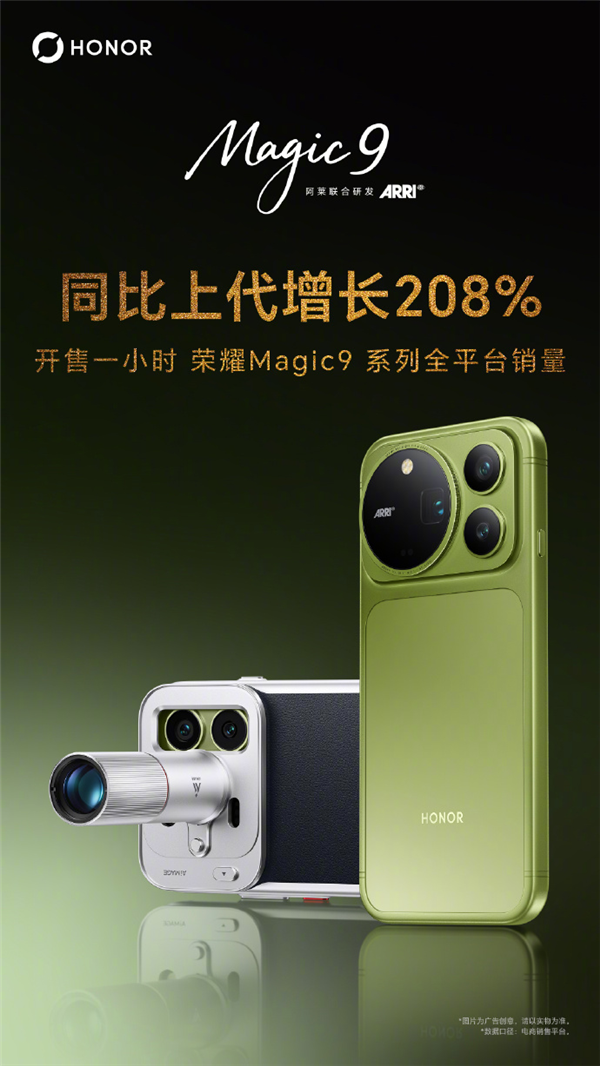 强势杀回前三位居安卓阵营第一！荣耀手机最新周度份额升至14%