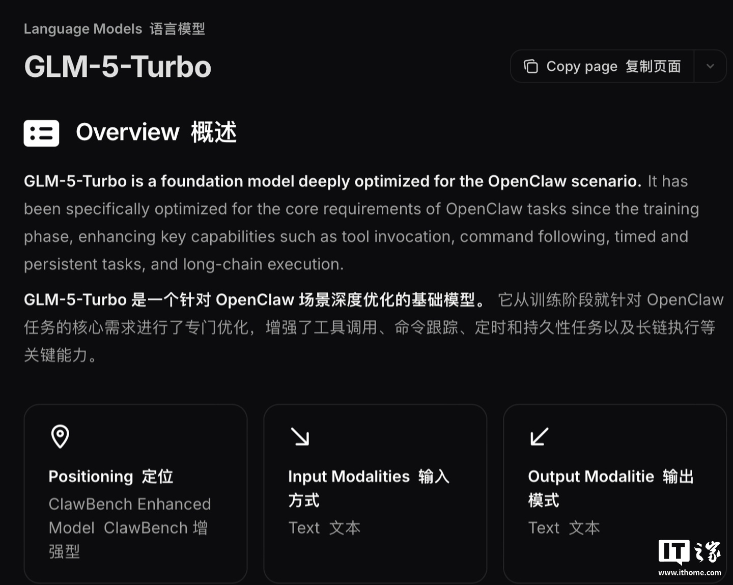全球首个“龙虾”模型来了！GLM-5-Turbo发布