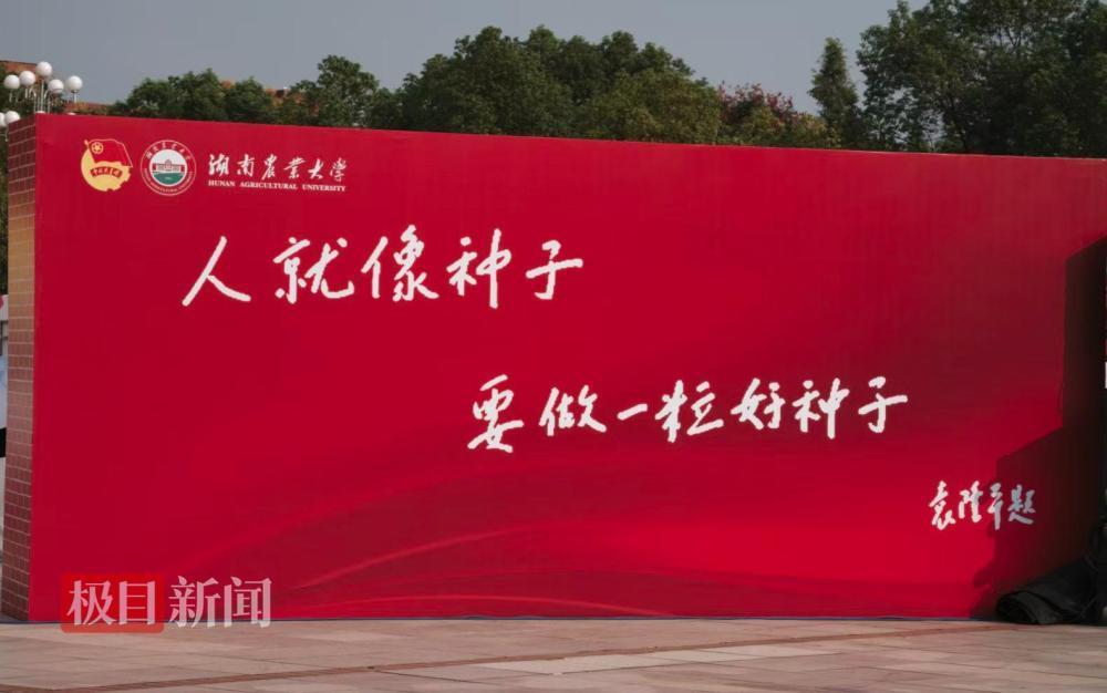人就像种子,要做一粒好种子 极目新闻记者摄.jpg