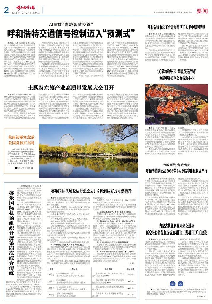 报纸版面