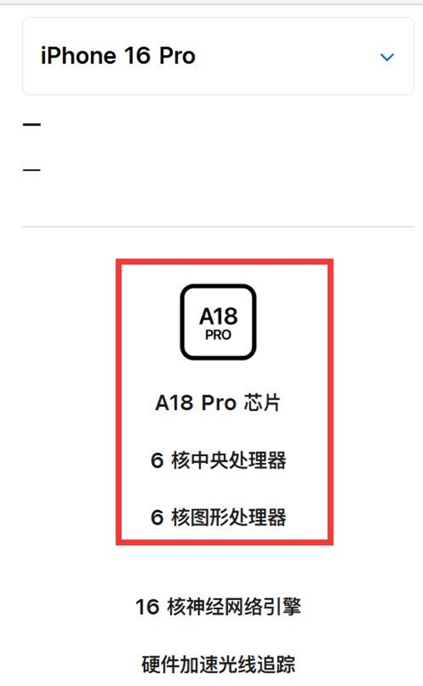 库克秀刀法 苹果MacBook Neo搭载残血版A18 Pro：砍掉一个GPU核心
