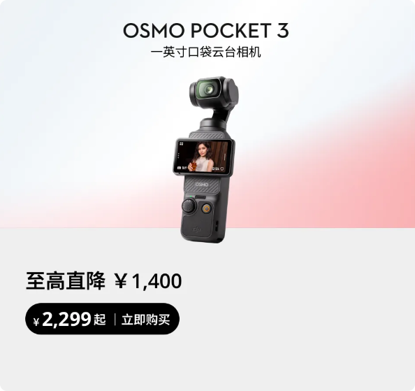 大疆618狂欢开启：直降2500元 无人机最低只要899元