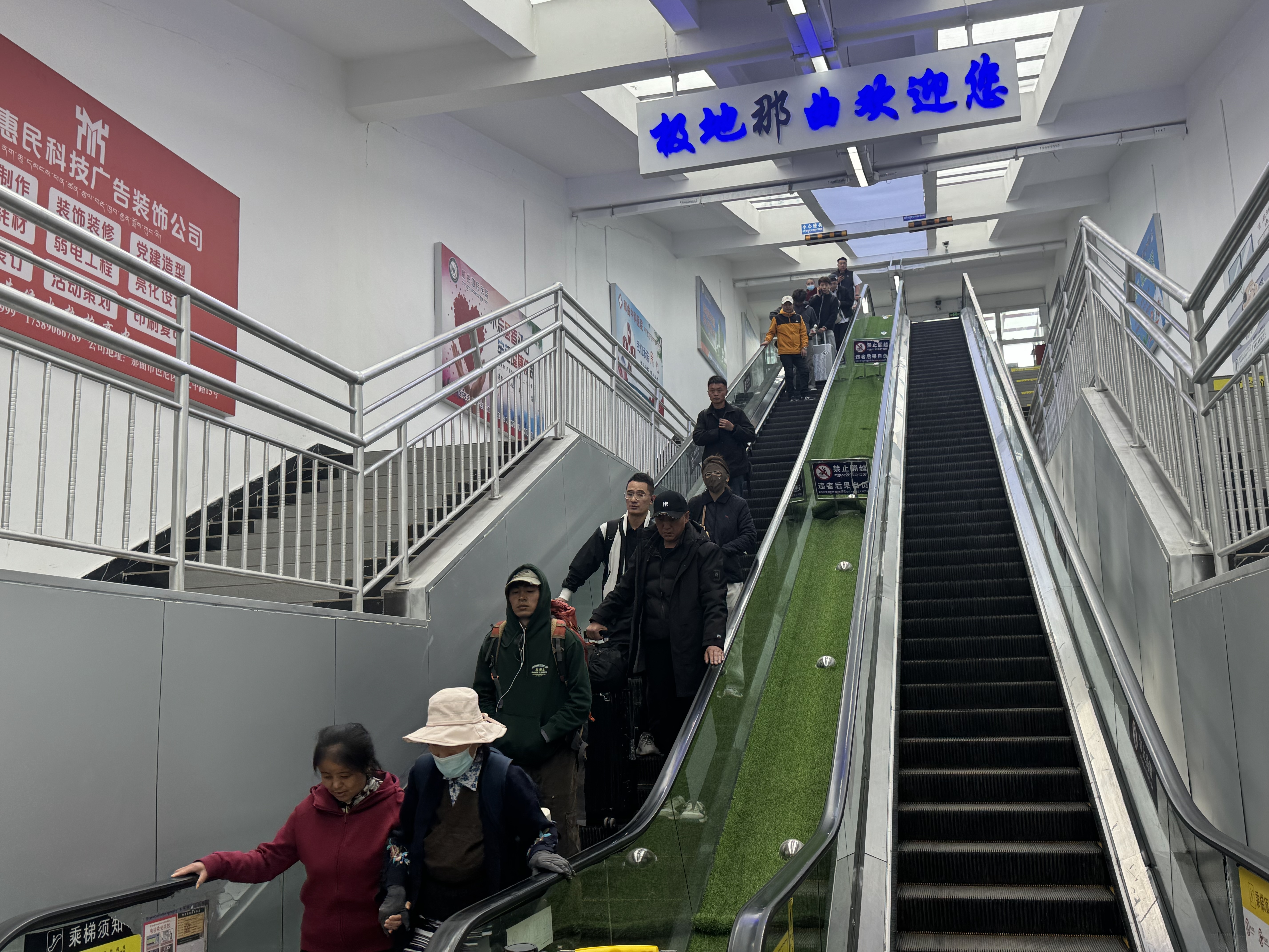 图为那曲站设置的自动扶梯，方便旅客进出站。记者 康洁白姆 摄