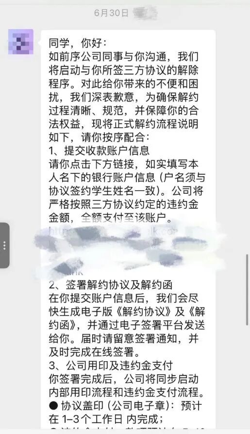 公司和周书霖沟通解约相关事宜。（图/受访者提供）