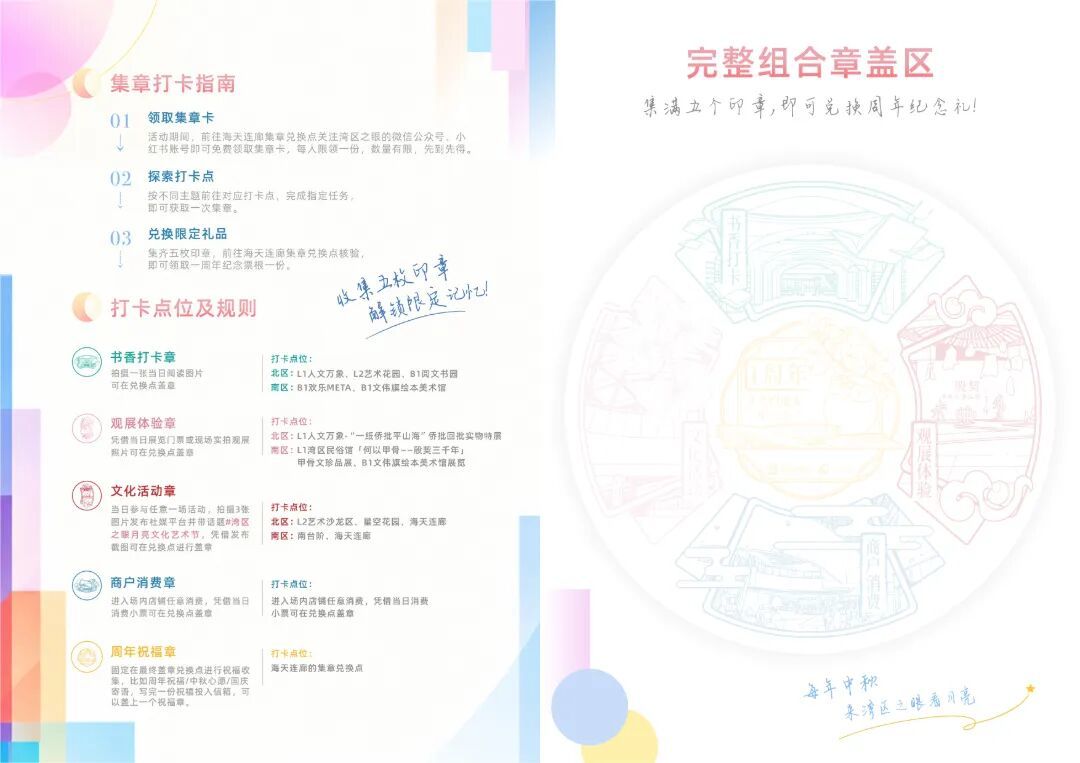 集章手册.jpg