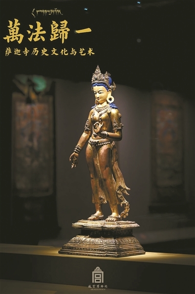 12-13世纪 度母 萨迦寺藏