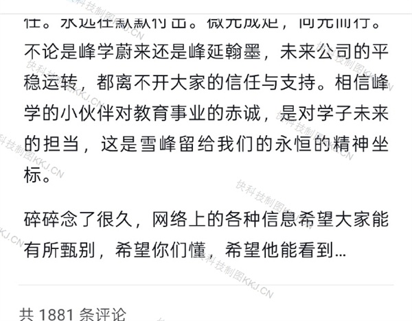 张雪峰前妻发文回应女儿奶奶争议：雪峰遗产已存入信托 