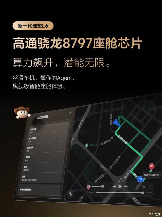 汽车之家