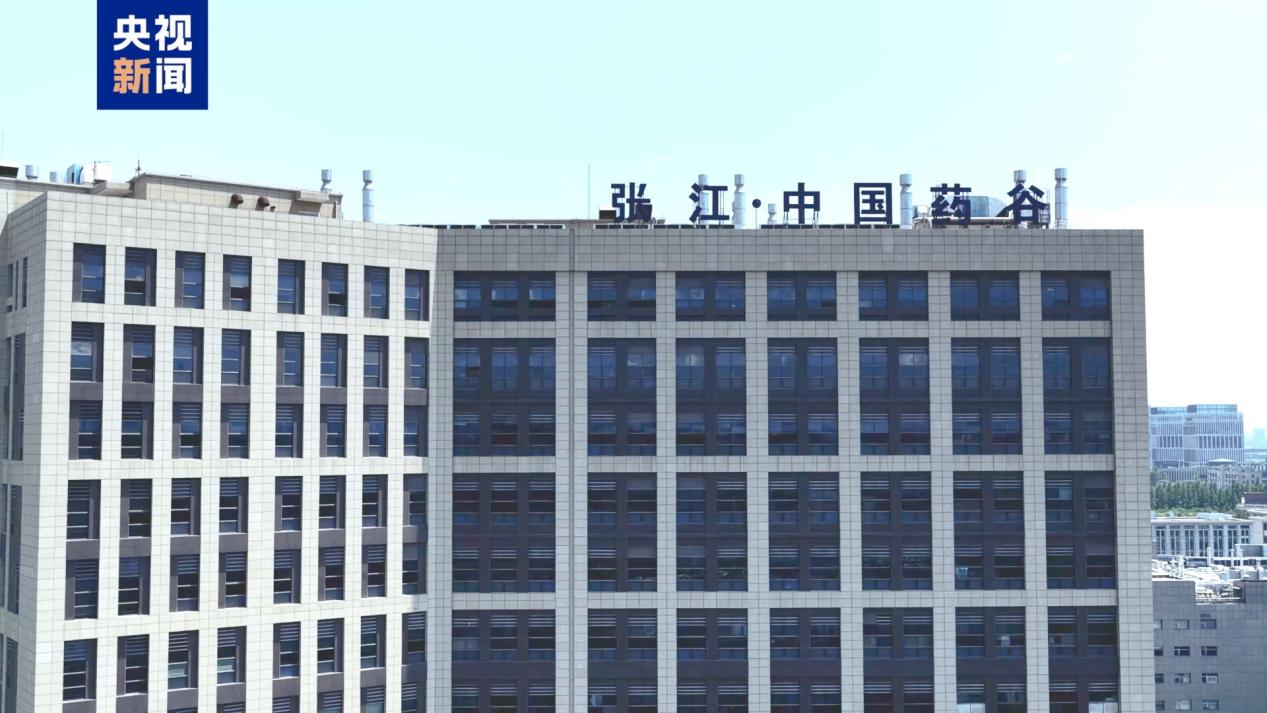 上海·张江药谷