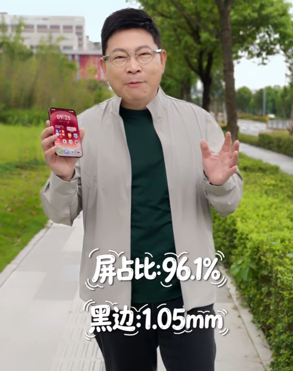 华为Pura X View
