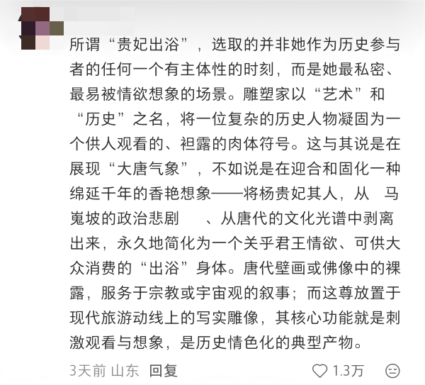 一个获得了1.3万次点赞的网友评论 原作者id:“青山入怀”。社交媒体