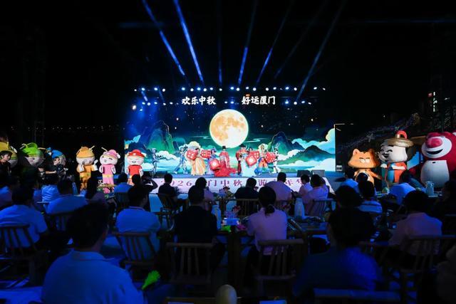 2026厦门中秋旅游嘉年华开幕式