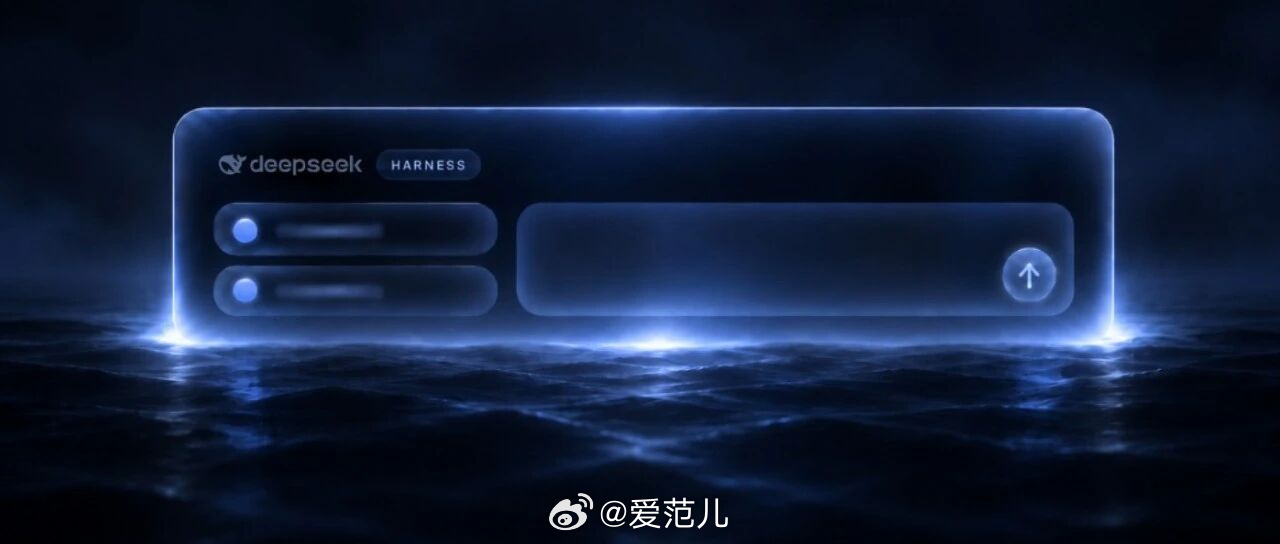 【DeepSeek Harness 推出桌面端预览版】 #DeepS