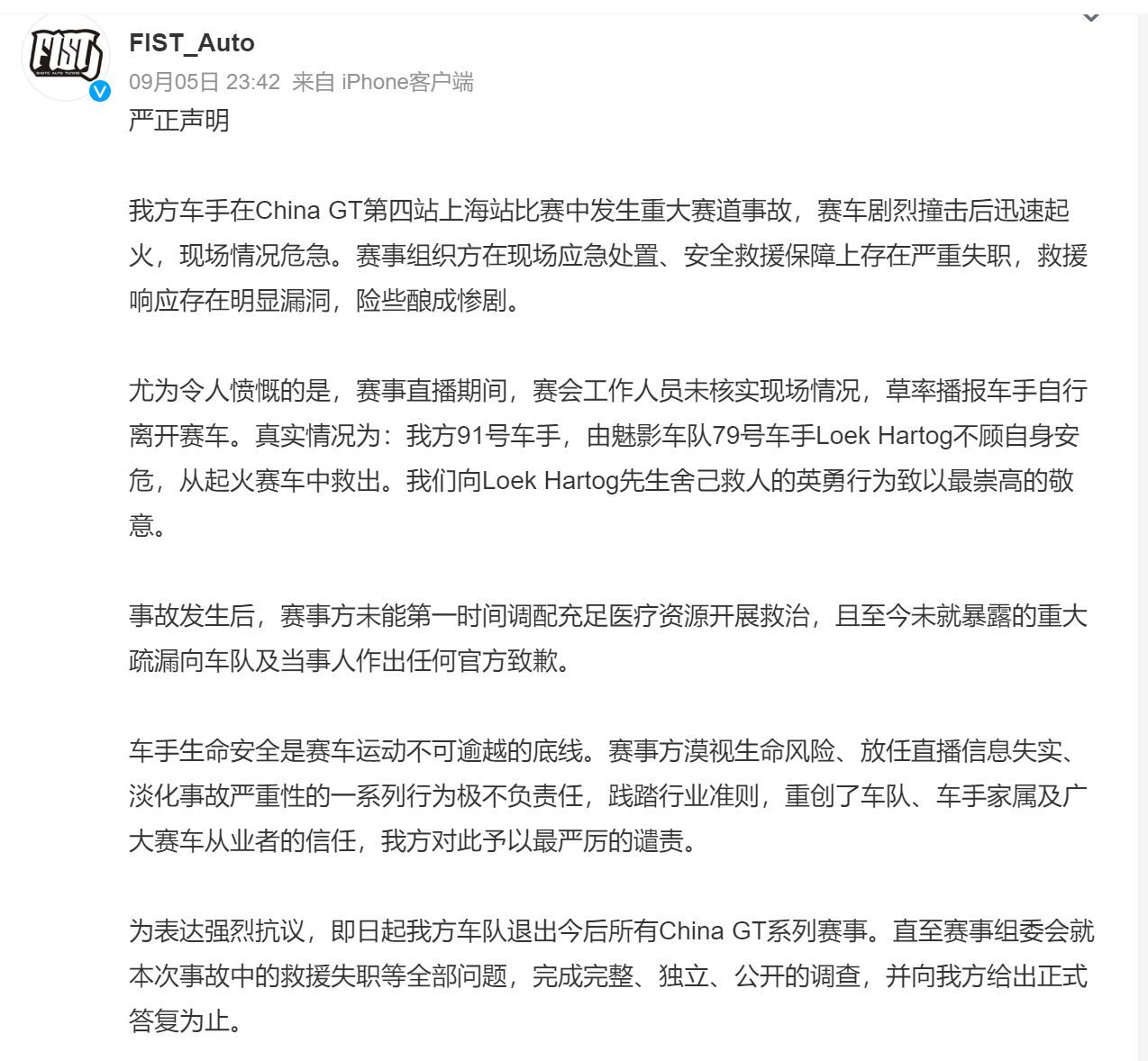 图片来源：新浪微博