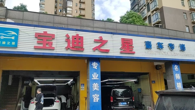 2026湖南长沙宝马专项养护，成熟方案解决车辆各类疑难状况